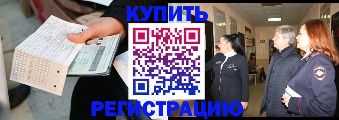 временная регистрация адрес в Моршанске